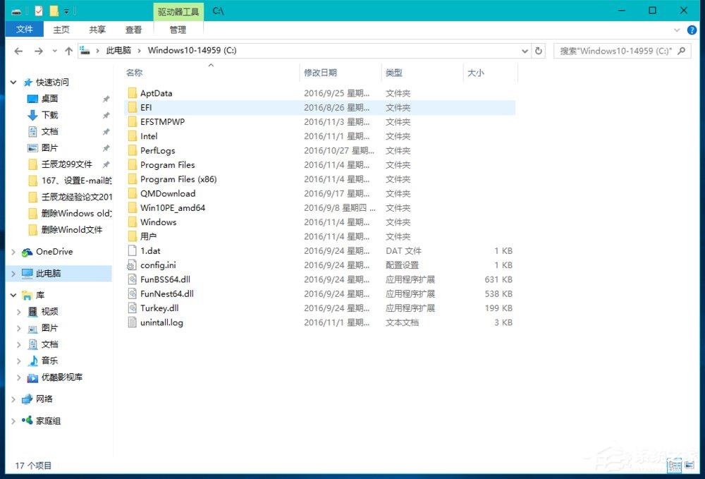 Win10系统怎么删除windows.old(19)