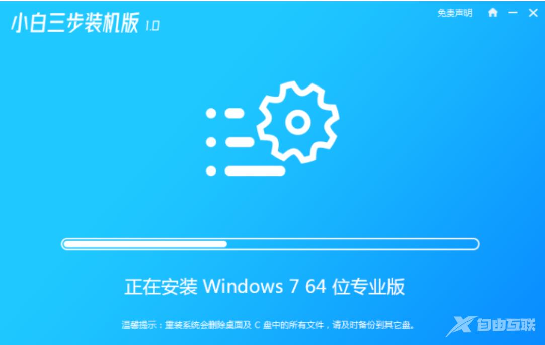 小编教你怎么重装系统win7旗舰版