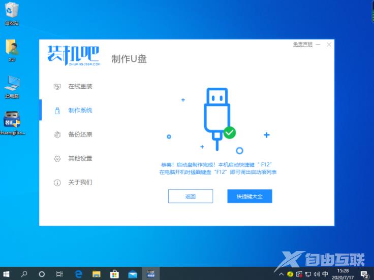 win7系统安装完成后重启就进不了了