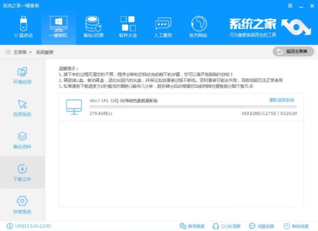 xp系统升级win7系统教程图解