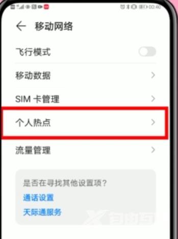 台式电脑怎么连wifi手机热点