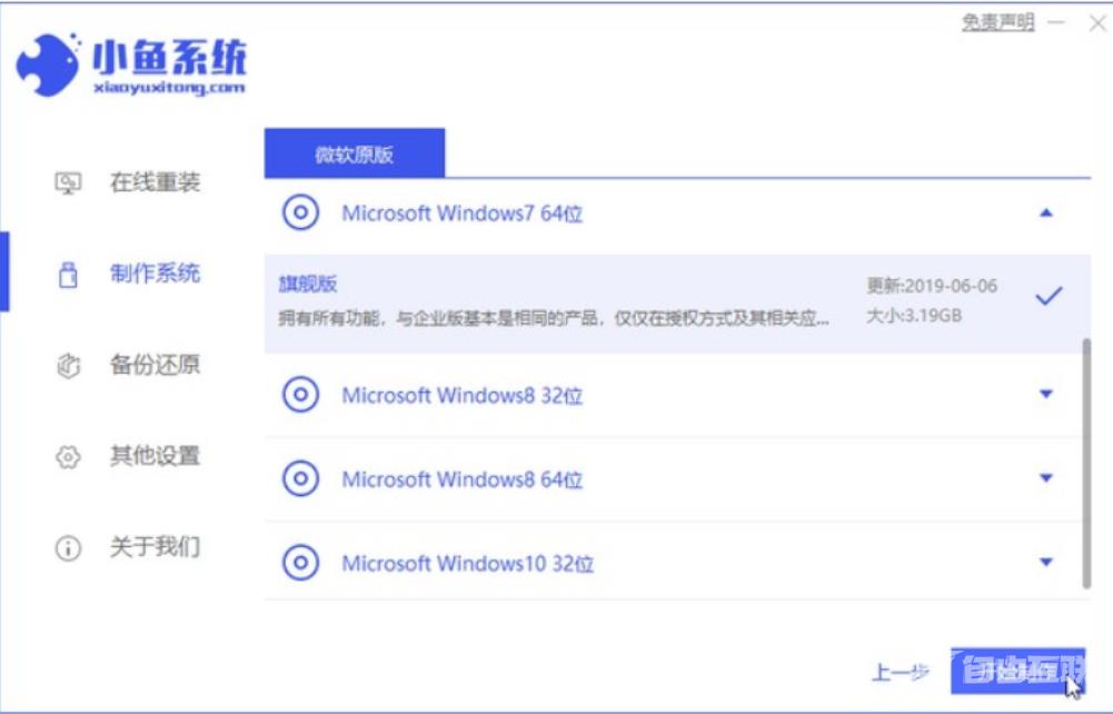 u盘装win7系统详细步骤