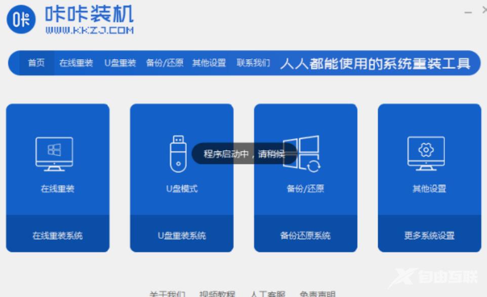 系统装机大师哪个好一点