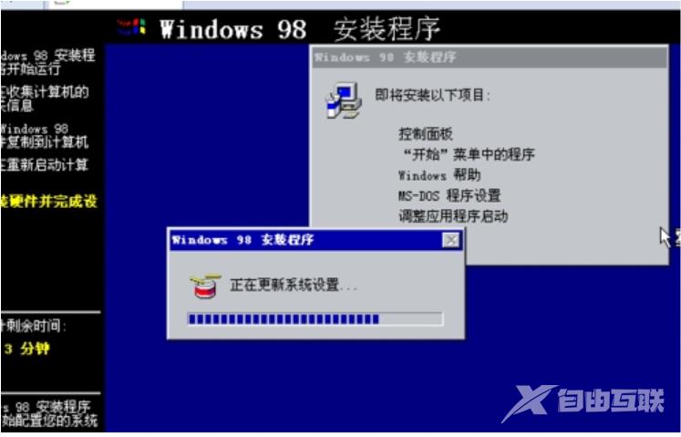 windows98系统下载安装方法