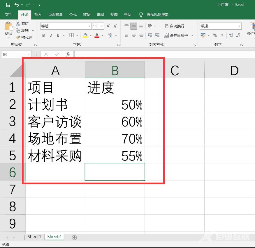 excel表格中输入法怎么打出进度条的步骤教程