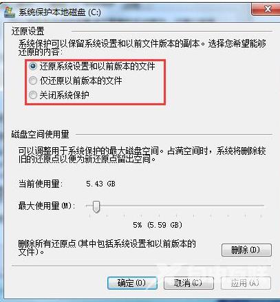 windows一键还原的使用方法