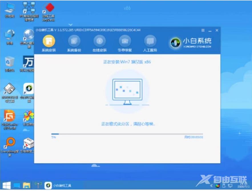 电脑系统怎么重装win7旗舰版