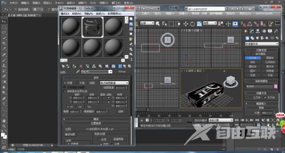 3dmax快捷键命令大全介绍