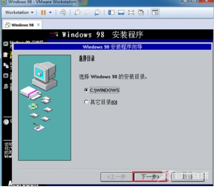 windows98系统下载安装方法