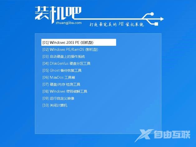 win7系统安装完成后重启就进不了了