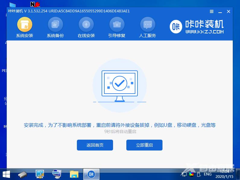 xp升级win7系统怎么操作