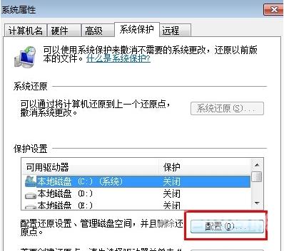 联想电脑怎么还原系统win7