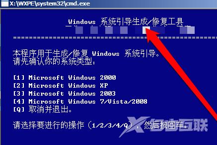 win7win10双系统不能选win7-小白系统教程