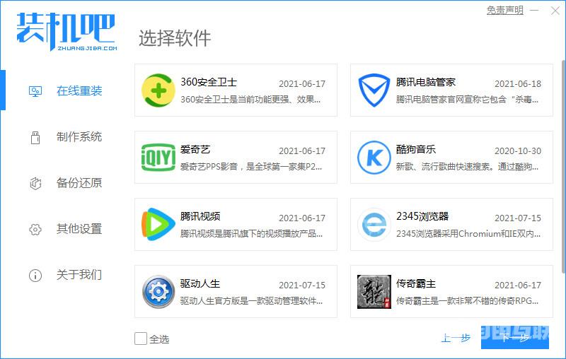 xp安装版系统下载方法