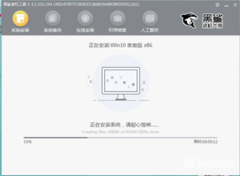 黑鲨官网装机工具使用教程