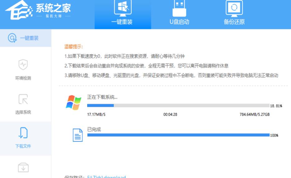 电脑如何重装系统win7教程