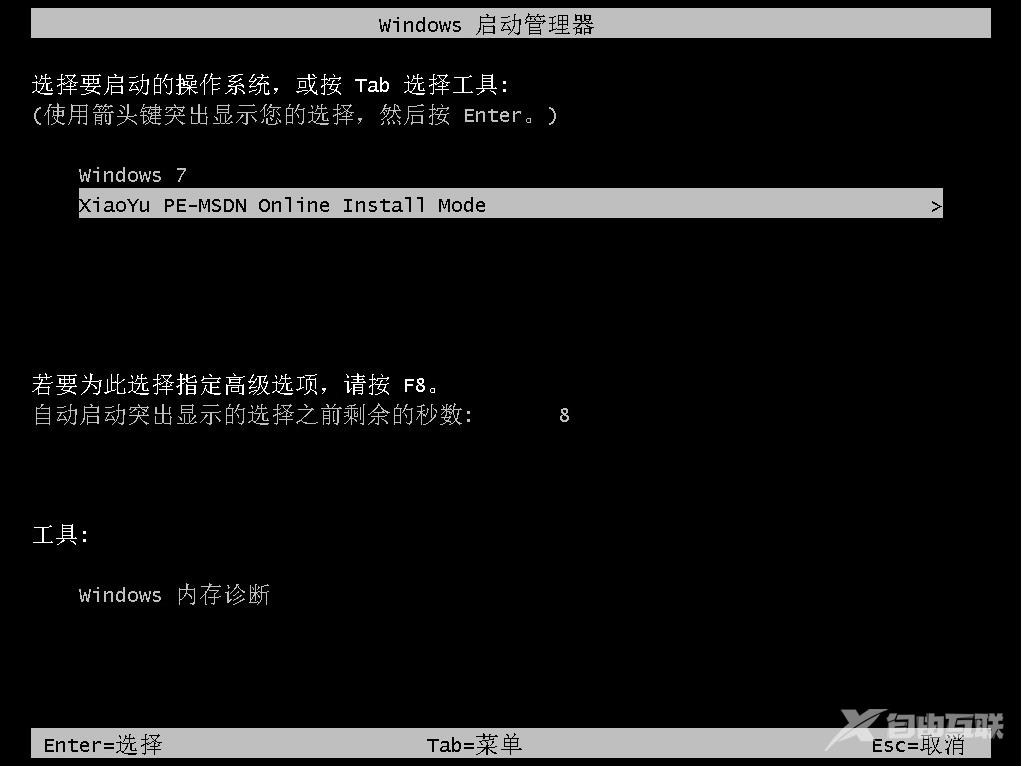 怎样重装win7系统步骤和详细教程