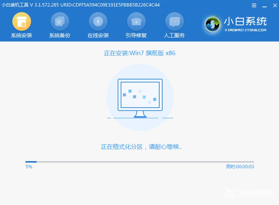 小编教你怎么重装系统win7旗舰版