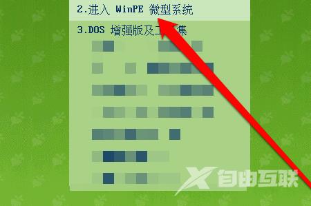 win7win10双系统不能选win7-小白系统教程