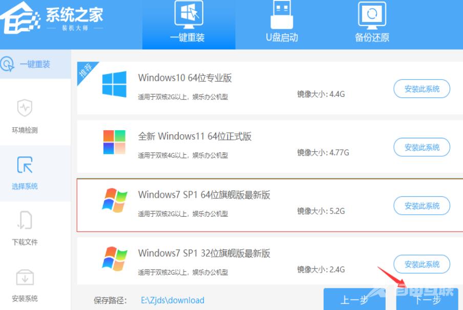 电脑如何重装系统win7教程