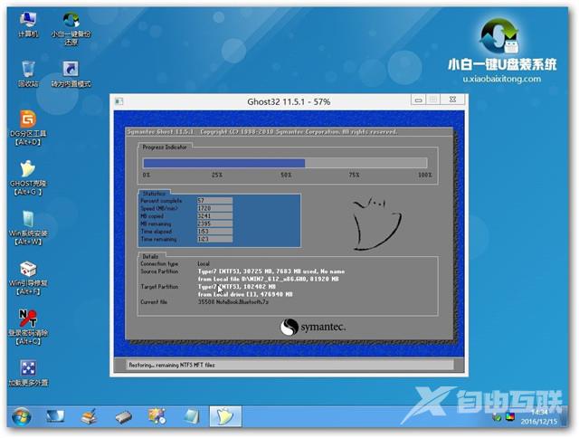 从u盘启动安装win7系统的教程