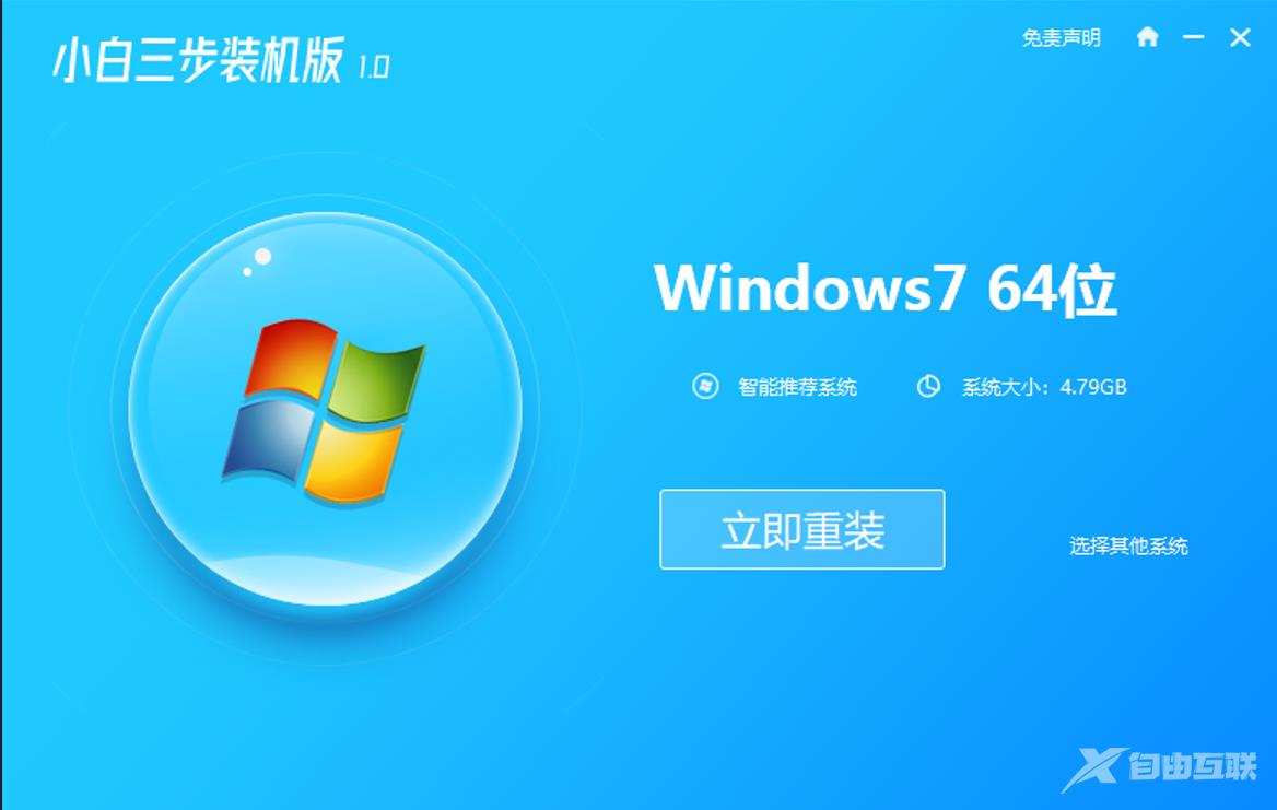 小编教你怎么重装系统win7旗舰版