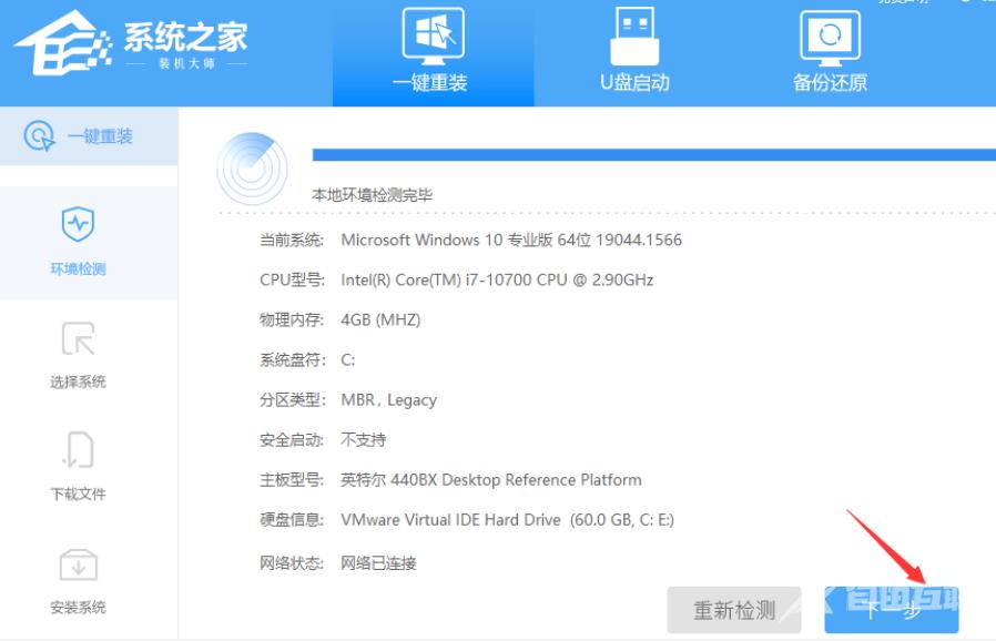 电脑如何重装系统win7教程