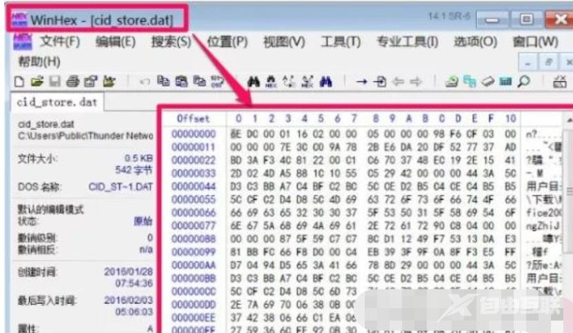 电脑dat文件用什么软件打开