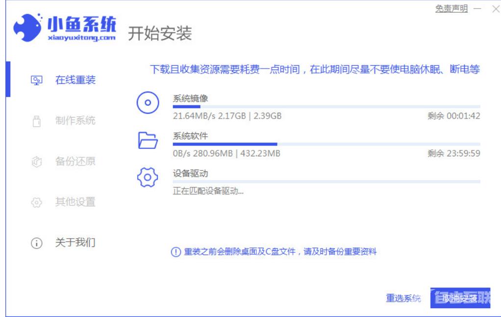 老电脑windows xp系统安装教程