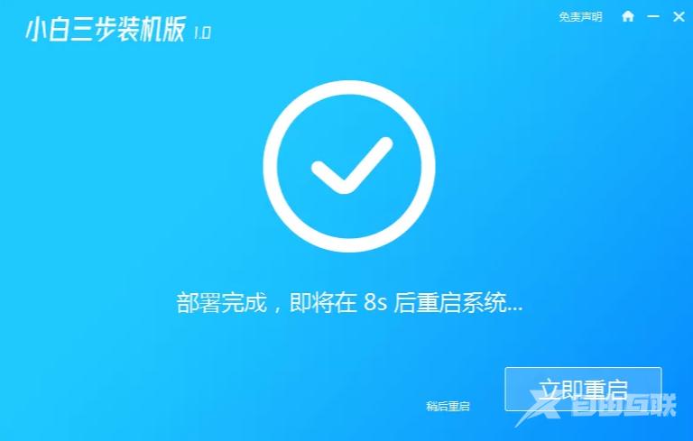 xp安装版系统下载安装教程