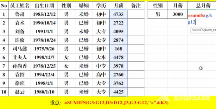 常用的excel函数公式大全图解