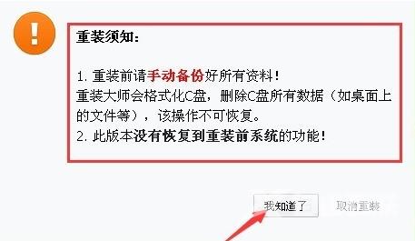 360重装系统win7步骤和详细教程