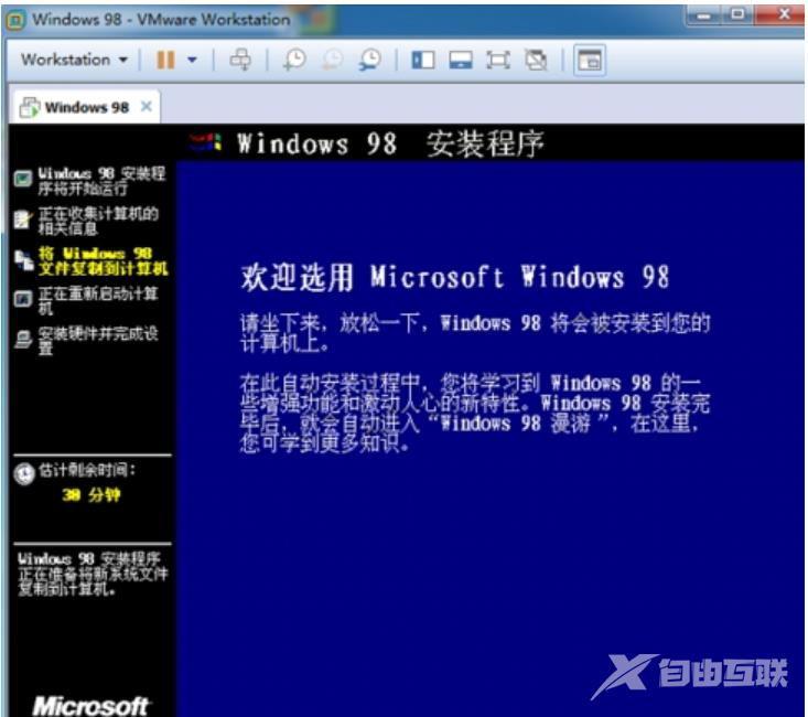 windows98系统下载安装方法