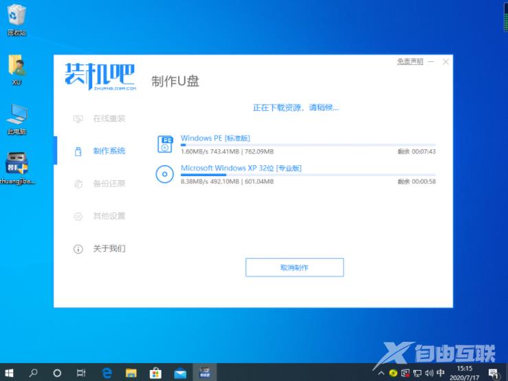 win7系统安装完成后重启就进不了了