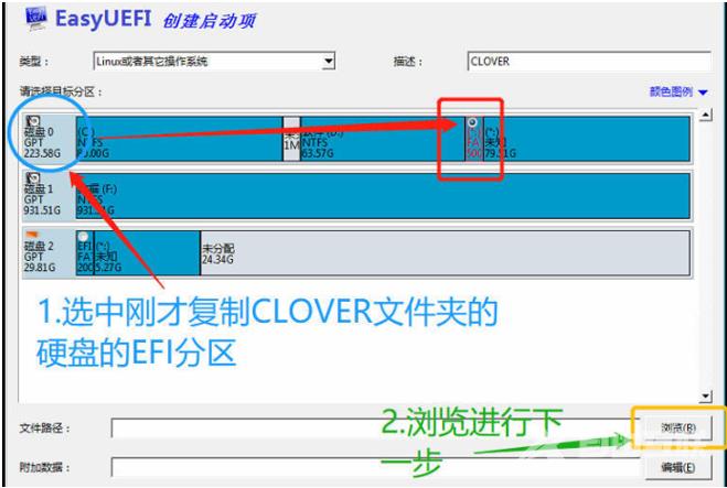 黑苹果安装系统的步骤教程