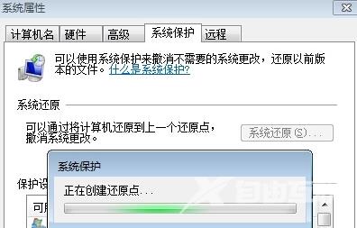 win7电脑怎么还原系统设置