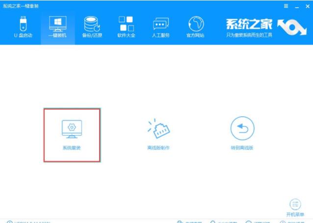 xp系统升级win7系统教程图解