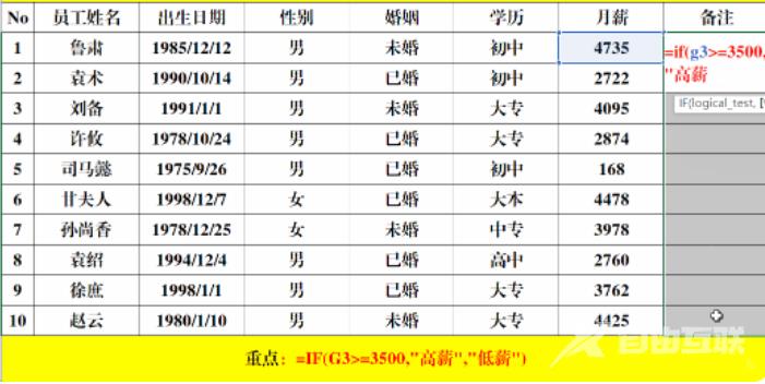 常用的excel函数公式大全图解