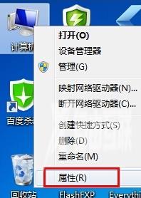 联想电脑怎么还原系统win7