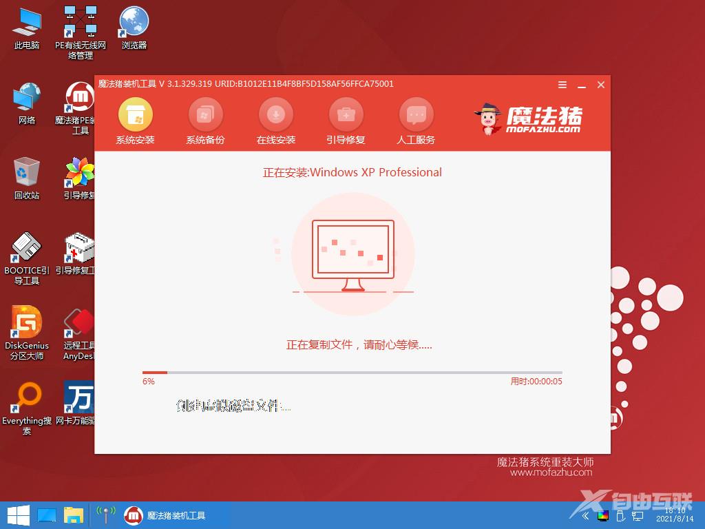 笔记本怎么重装系统xp