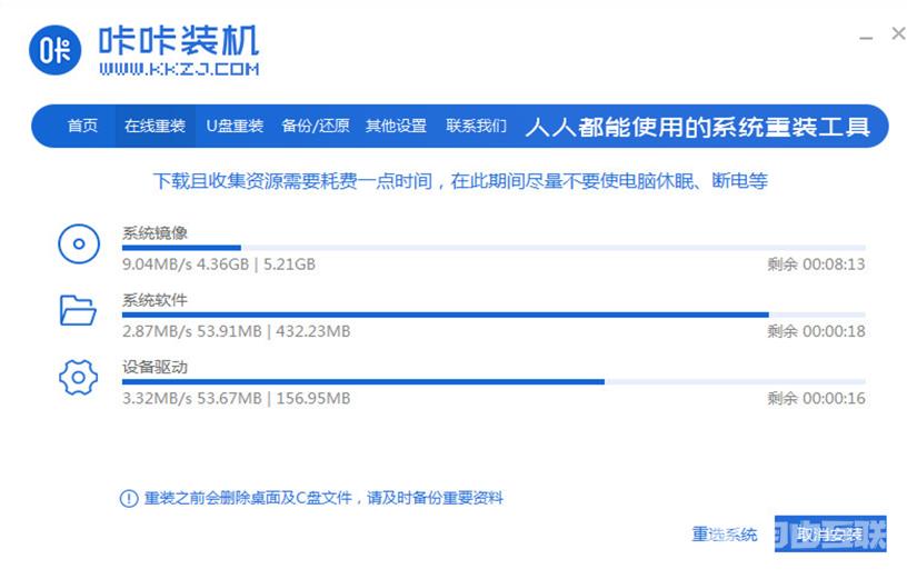 惠普11代笔记本重装系统教程