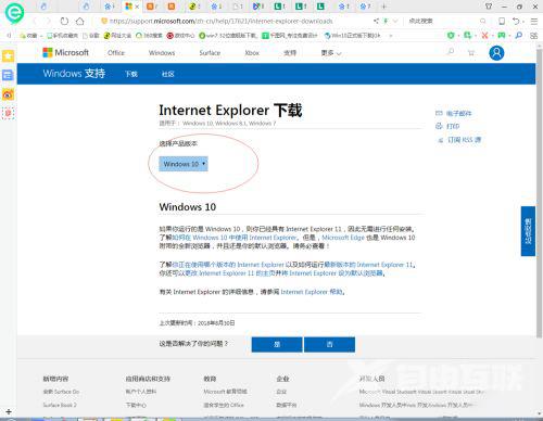 ie浏览器官网网页版下载