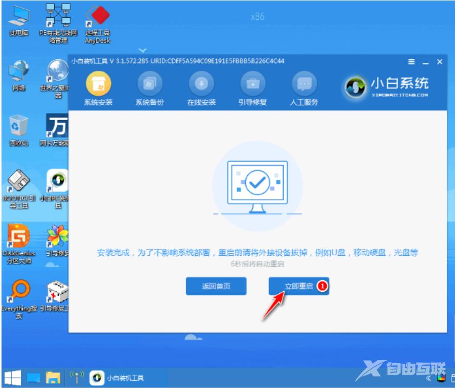 小白一键重装工具u盘装win10教程