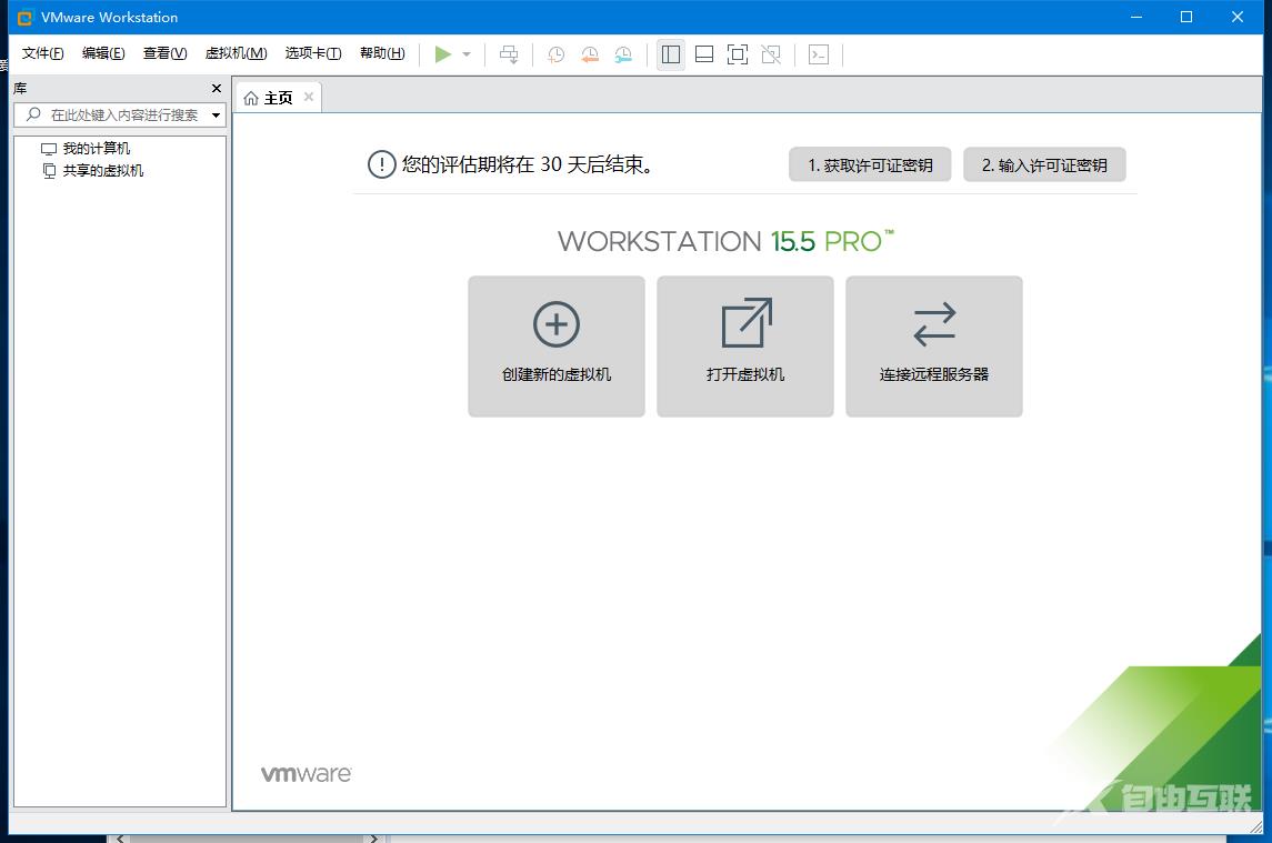 linux操作系统安装步骤