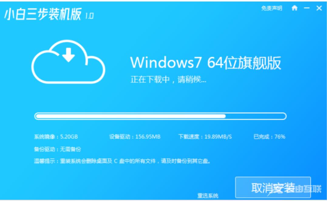 小编教你怎么重装系统win7旗舰版