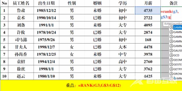 常用的excel函数公式大全图解