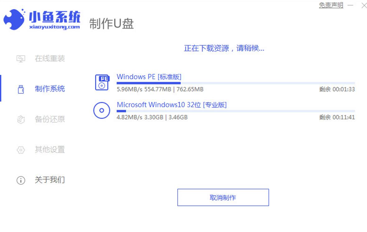 u盘装win7系统详细步骤