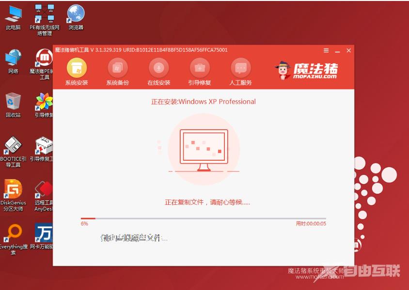 xp系统安装版如何安装