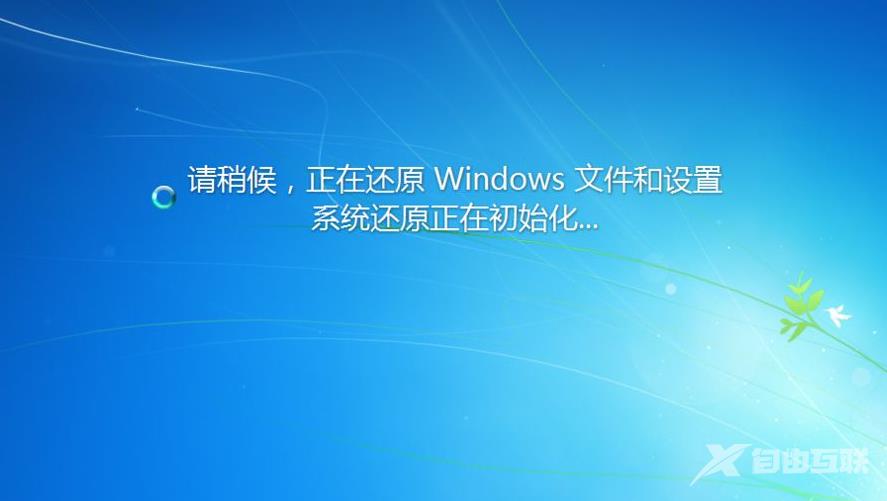 win7旗舰版系统还原步骤图解