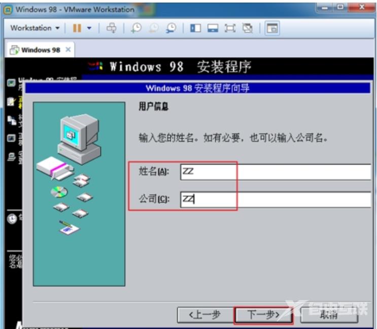 windows98系统下载安装方法